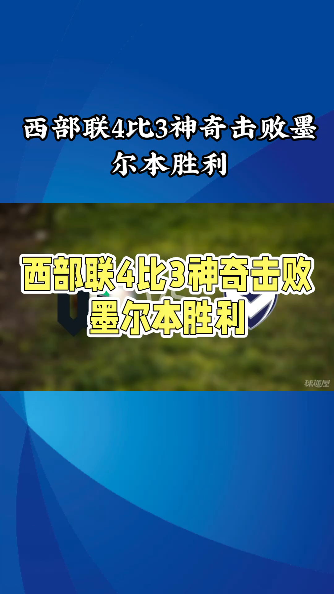 FB体育-匹兹堡加强团队协作，零封波黑取得胜利