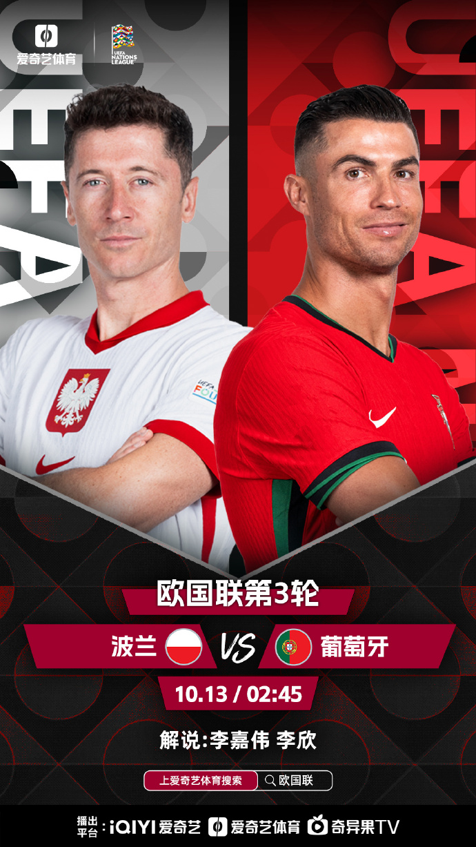 热议：欧国联半决赛领头羊确定