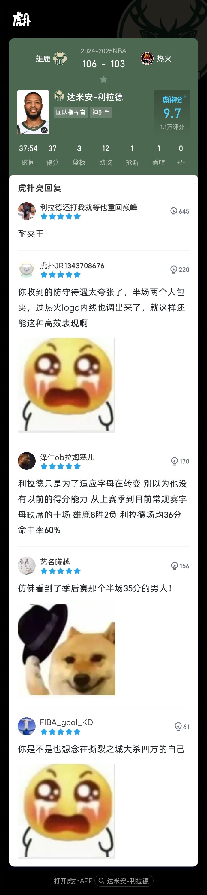 小牛遭遇雄鹿逆转，惨遭三连败