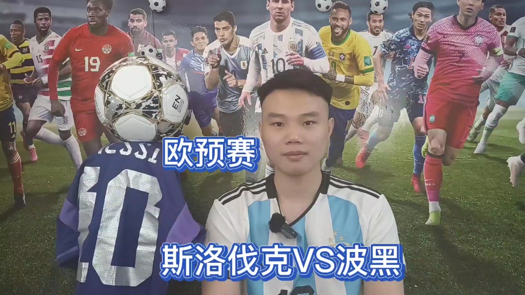 瑞典荣耀波黑，逆袭晋级欧预赛