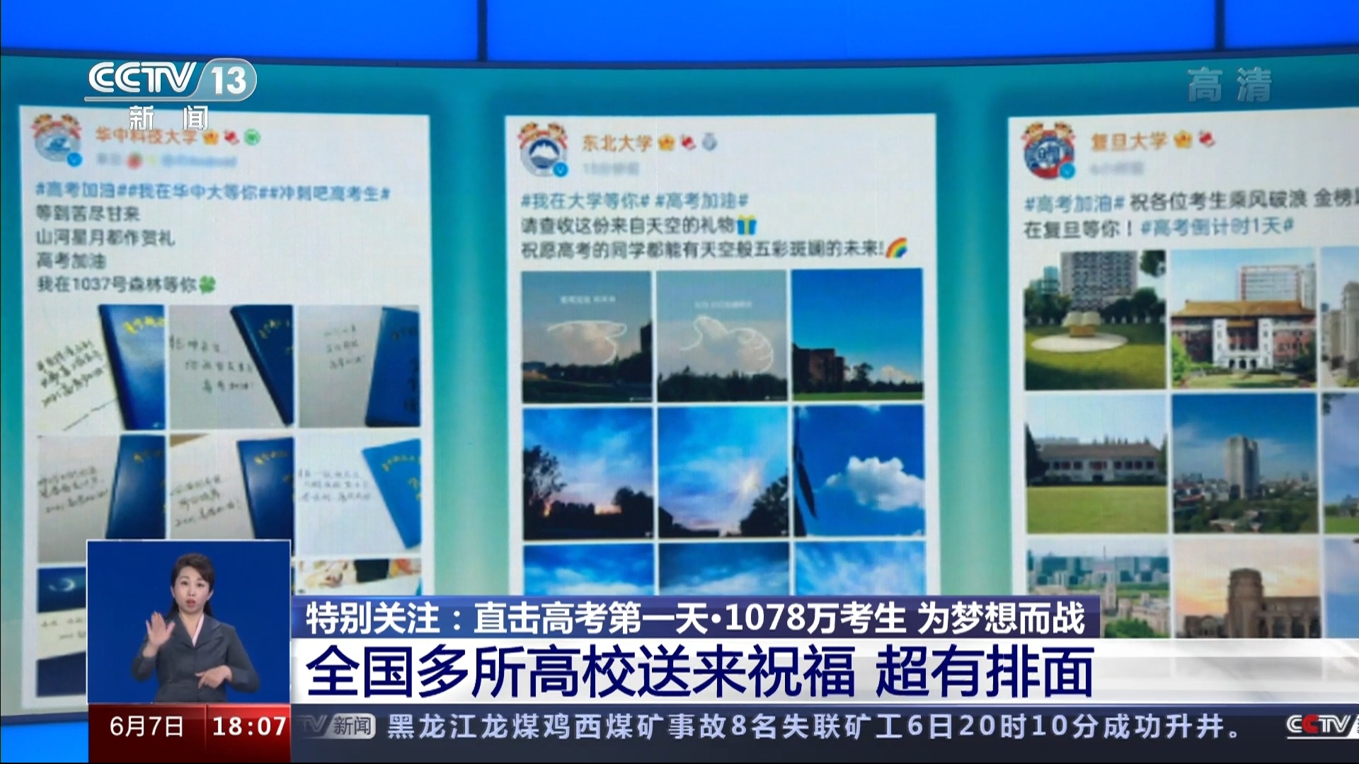 时刻关注！世界级比赛全情关注待揭晓