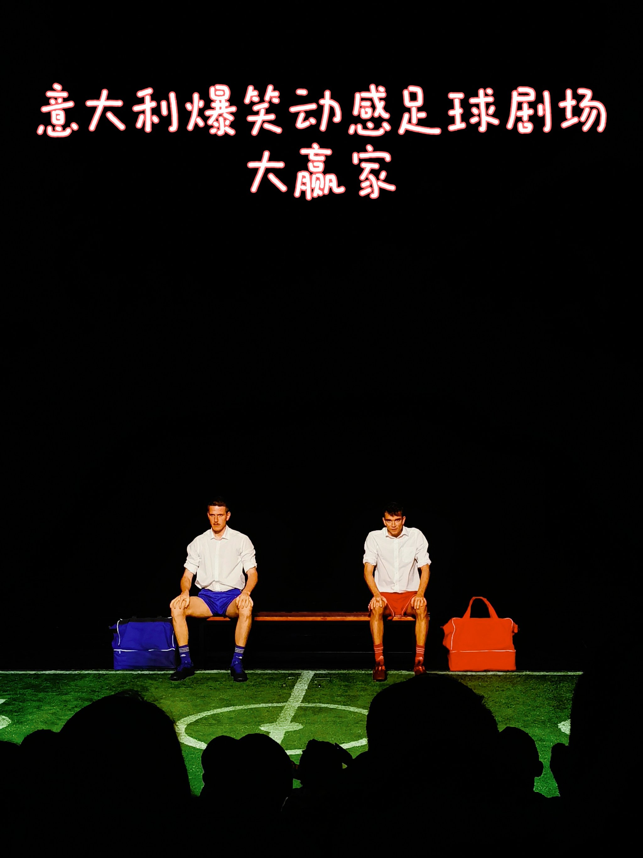 纵横欧洲赛场，谁能笑到最后