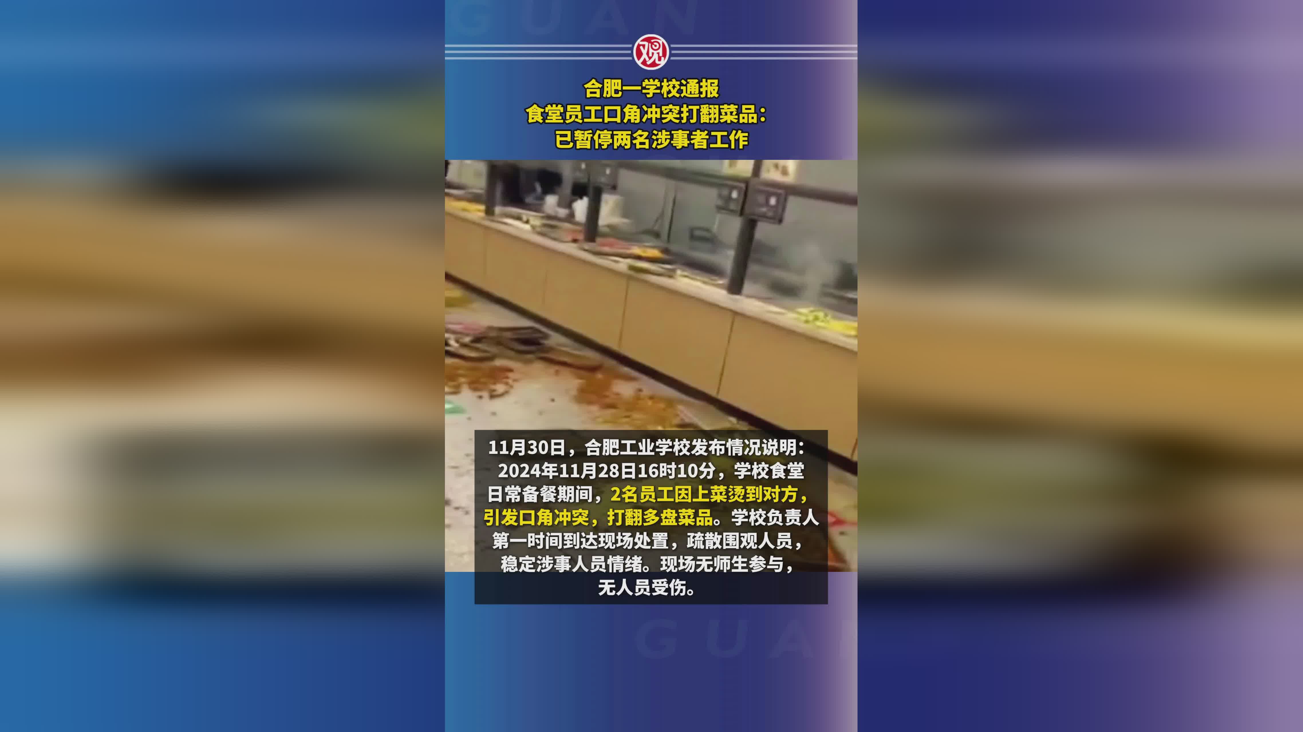 场上火爆冲突不断，裁判员难以调控现场形势