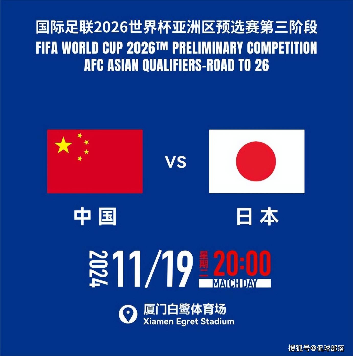 FB体育官方网站-日本球队主场大胜澳大利亚球队，夺取三分
