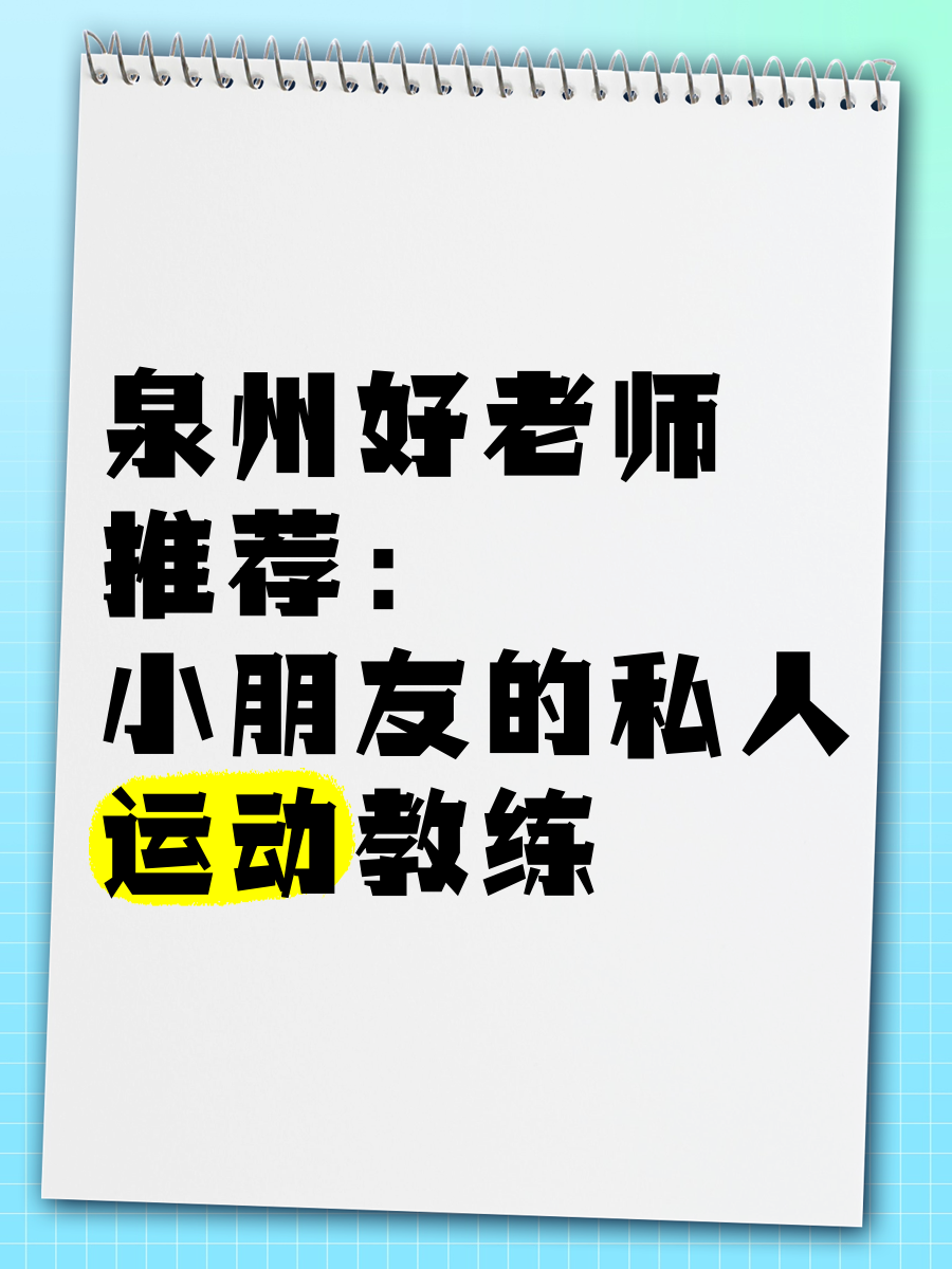 FB体育官方网站-教练心里有数备战，球队备战全心全意