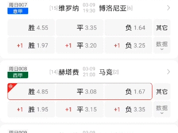 FB体育平台-赫塔菲主场击败马洛卡，继续保持不败
