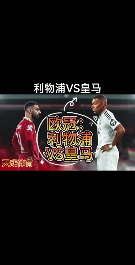 FB体育官网-利物浦击败拜仁慕尼黑，强势晋级八强