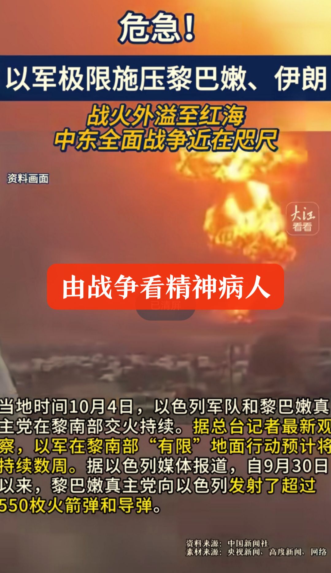 亚眠主场告负，法甲保级形势愈发严峻
