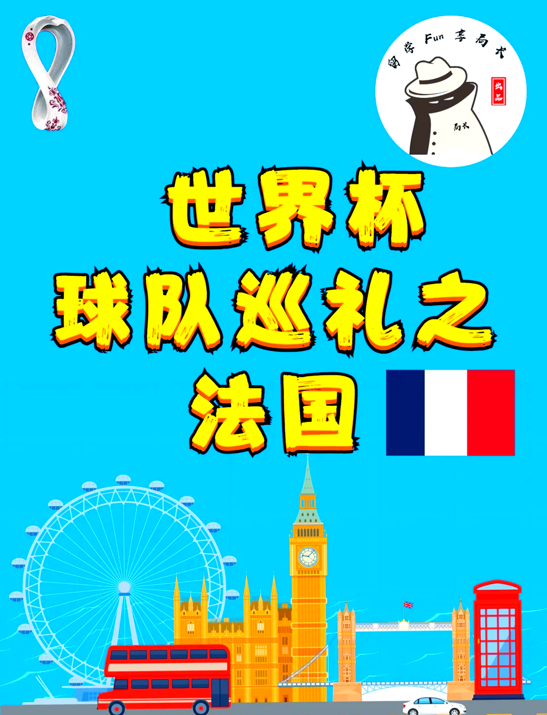 FB体育-挑战极限：法国足球联赛中的百战之师