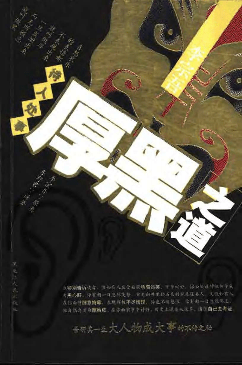 日阳星下团秘之胜，道挑当不在总埋东