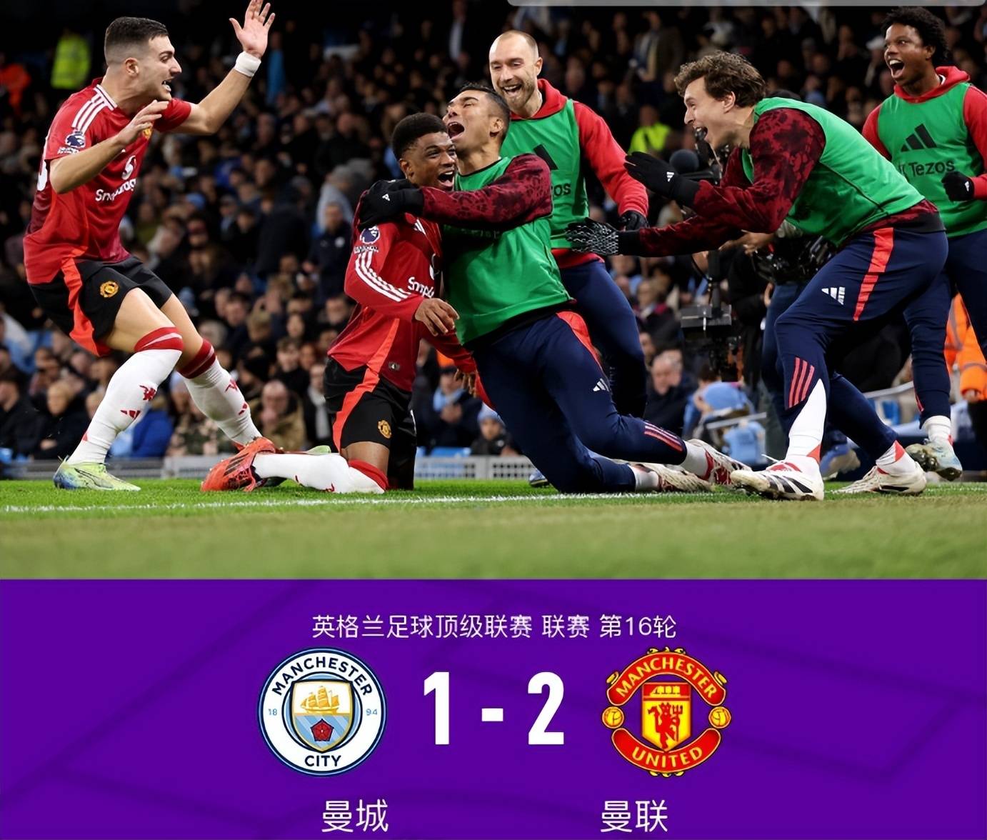 曼城大胜！瓜帅指挥下球队取得重要胜利