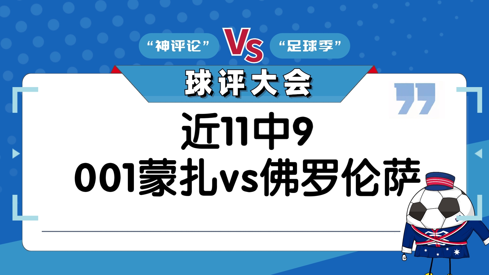 FB体育官网-佛罗伦萨主场逼平桑普多利亚，保持不败
