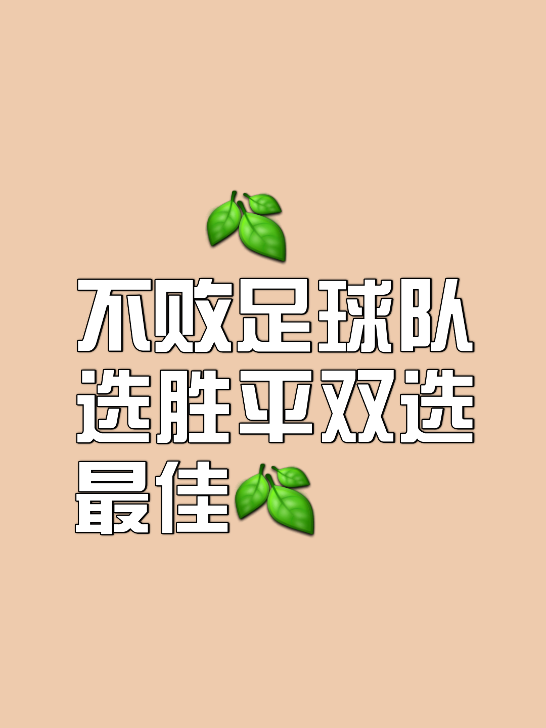 大比分战胜强敌，球队意气风发