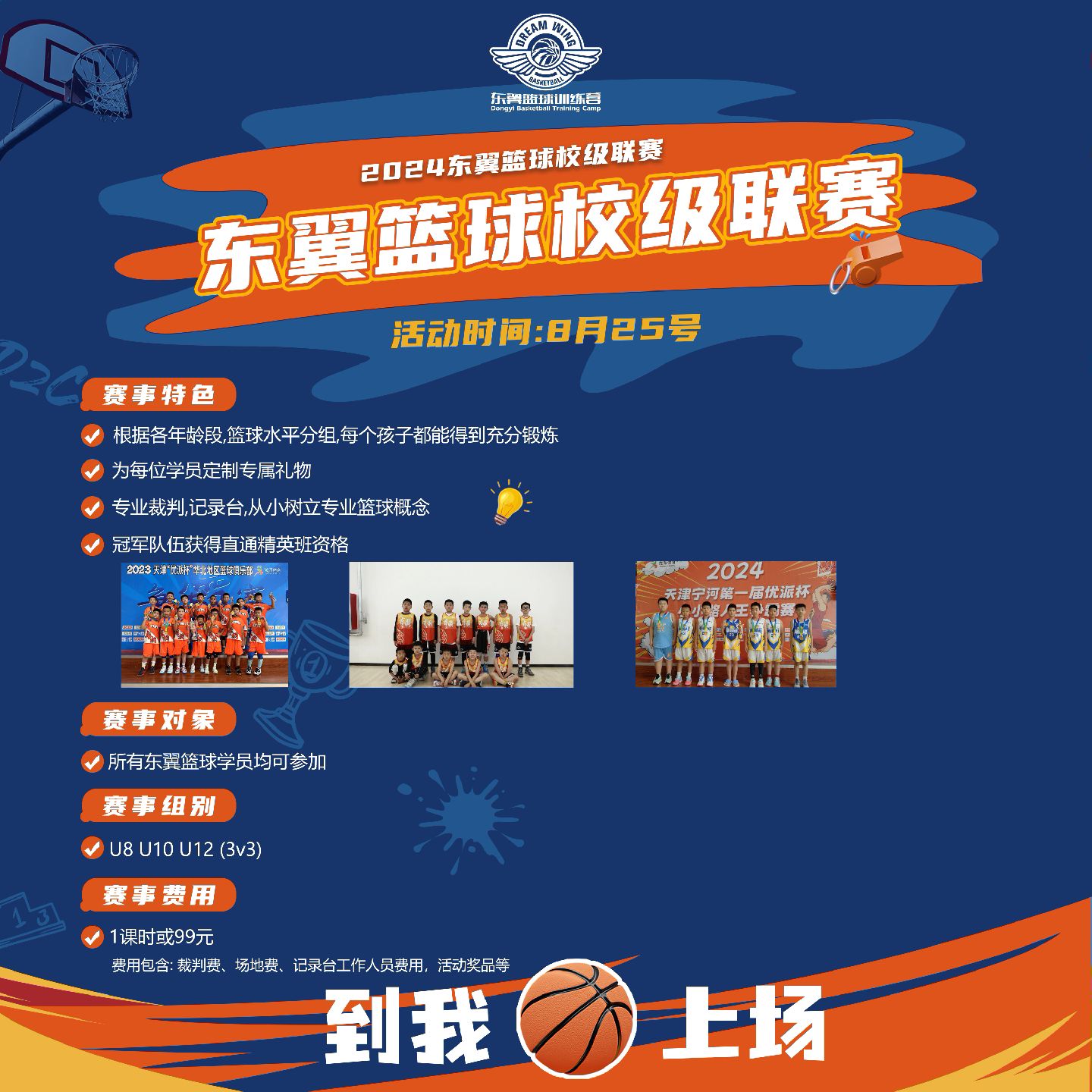 东亚篮球职业赛事席卷全球篮球市场