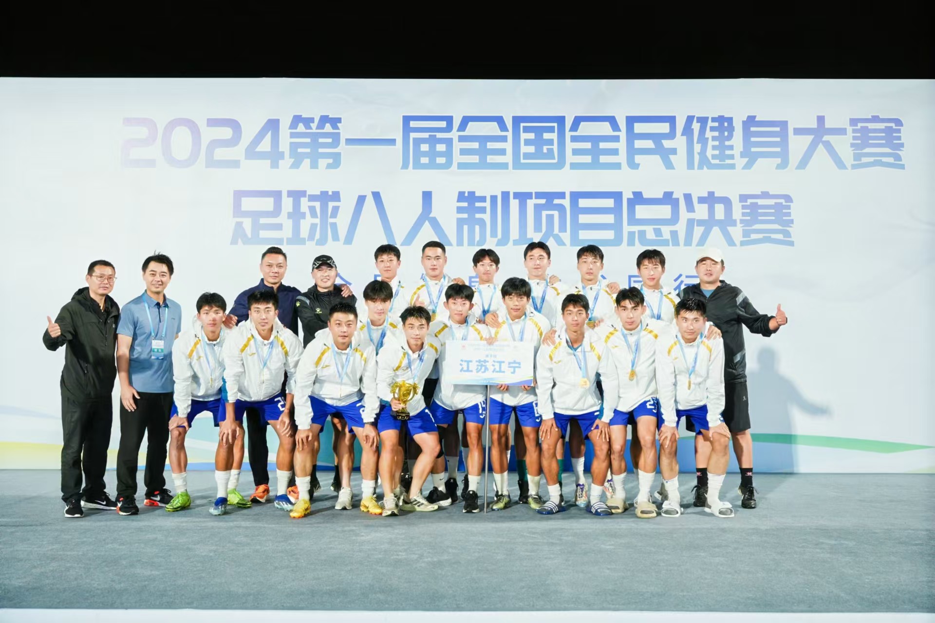 重要足球比赛中球队获得肯定