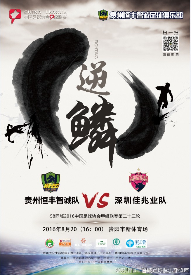 贵州智诚全队集训备战，目标全取三分
