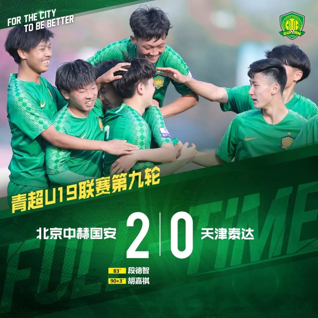 天津泰达意外战胜对手，反超排名