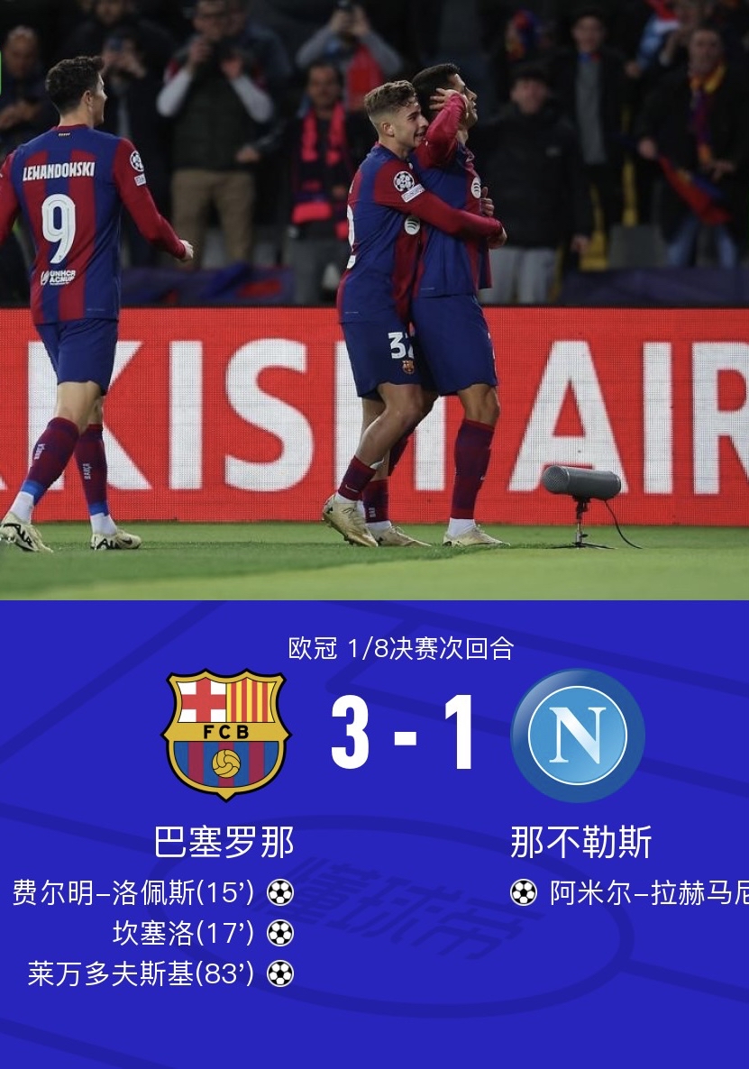 意大利战胜巴西，一举晋级八强！