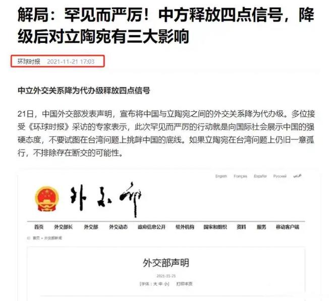 立陶宛队不敌对手，晋级形势堪忧
