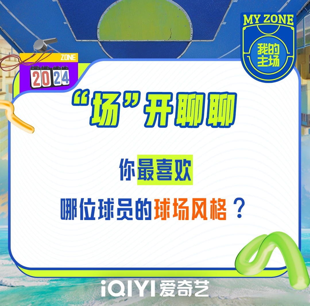 时事热点：记录球场一幕幕，体育赛事竞技风云