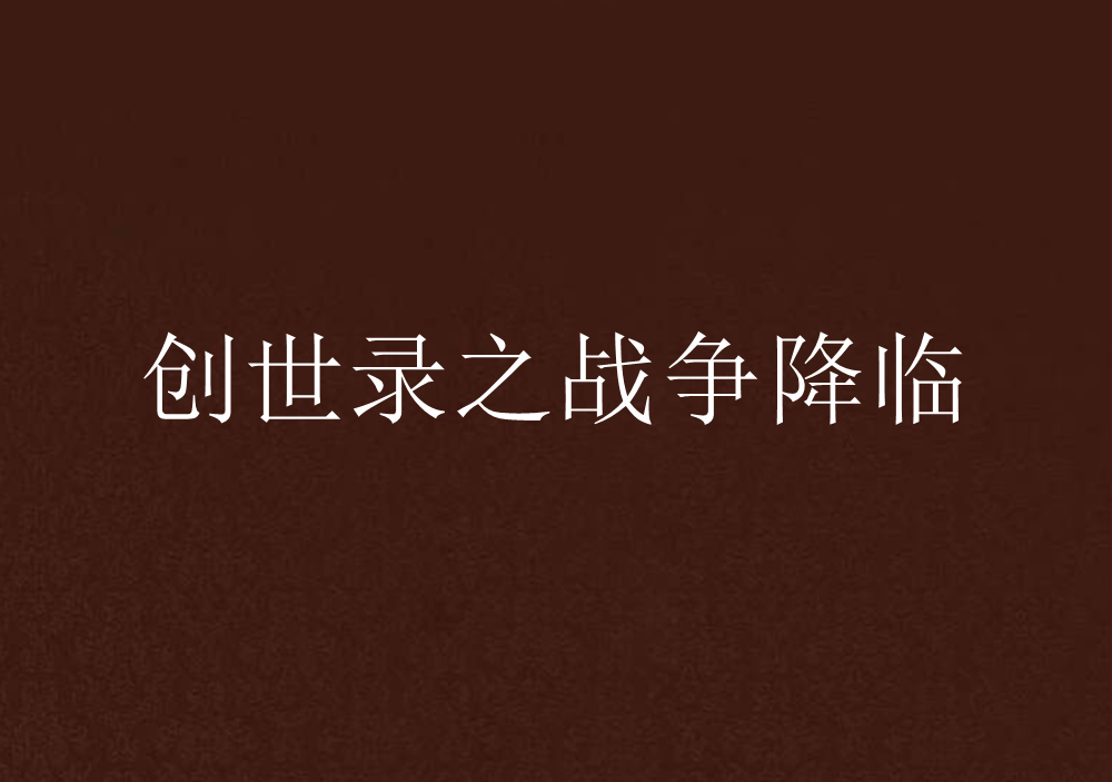 FB体育官网-战争降临！各路高手纷纷出击