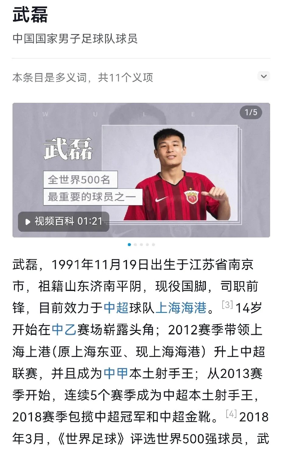 FB体育官方网站-上海队胜出山东队，士气高涨备战